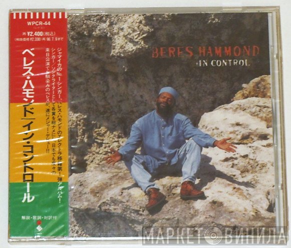 Beres Hammond  - In Control