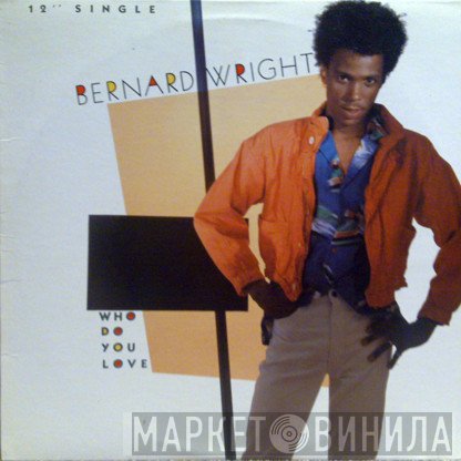 Bernard Wright  - Who Do You Love