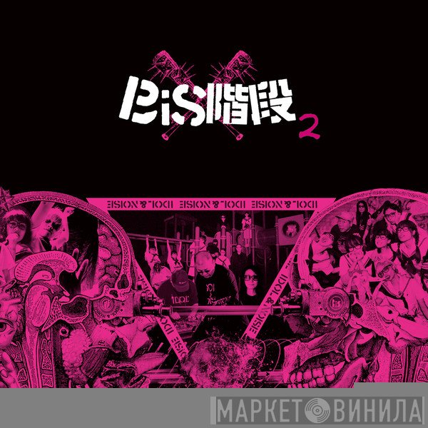 BiS Kaidan - 2