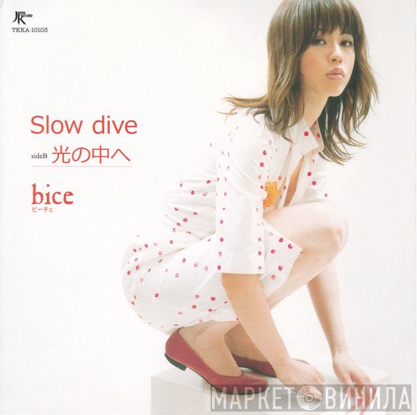 Bice - Slow Dive / 光の中へ