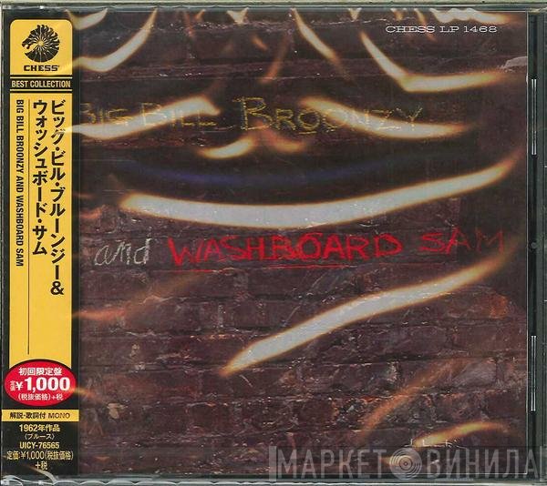 Big Bill Broonzy, Washboard Sam - Big Bill Broonzy And Washboard Sam