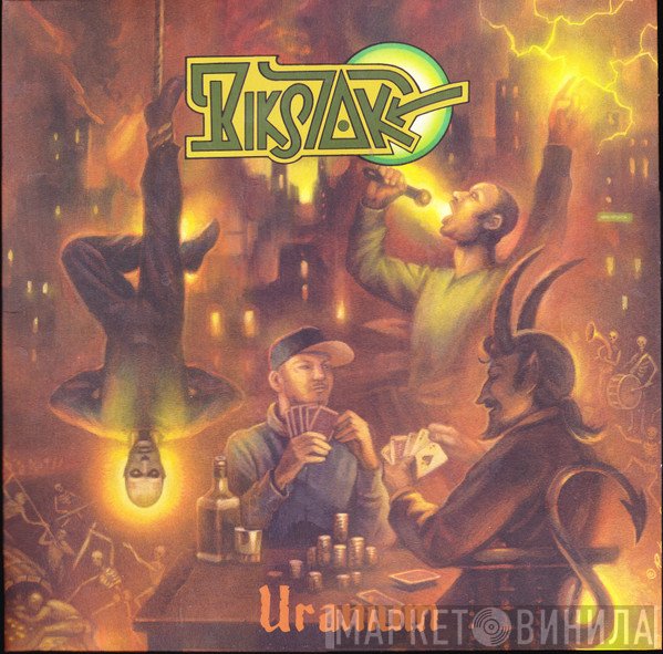 Bikstok Røgsystem  - Uranium