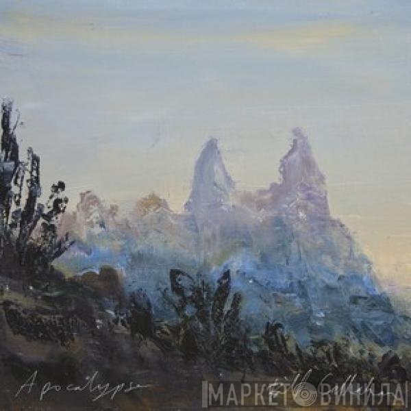 Bill Callahan  - Apocalypse
