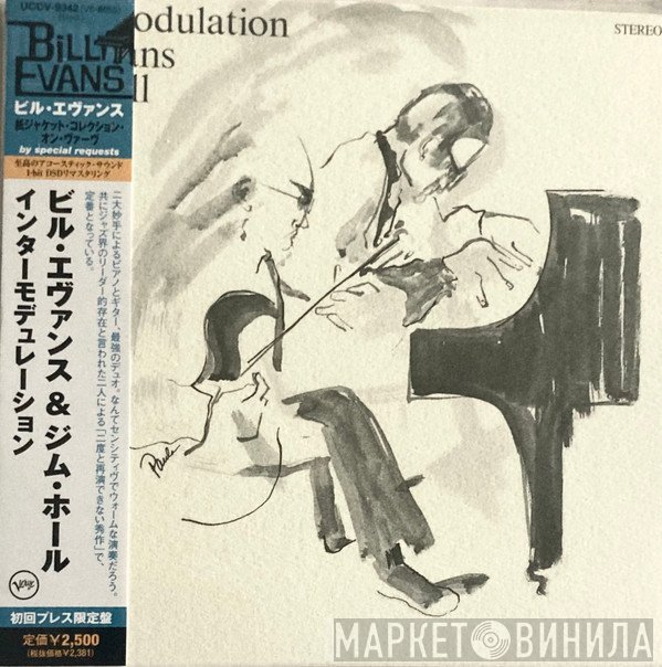Bill Evans / Jim Hall  - Intermodulation