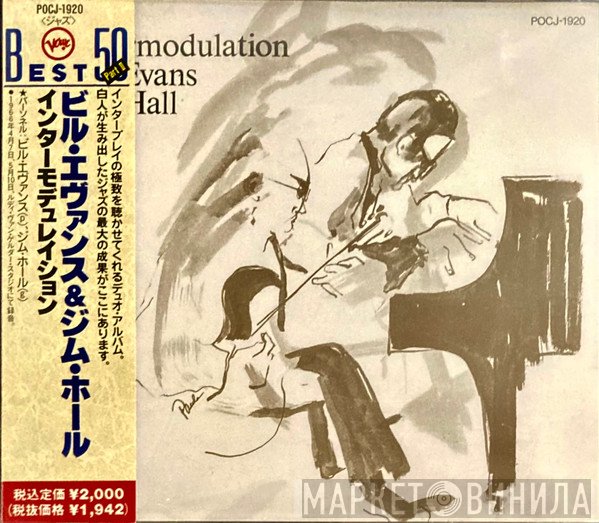 Bill Evans / Jim Hall  - Intermodulation