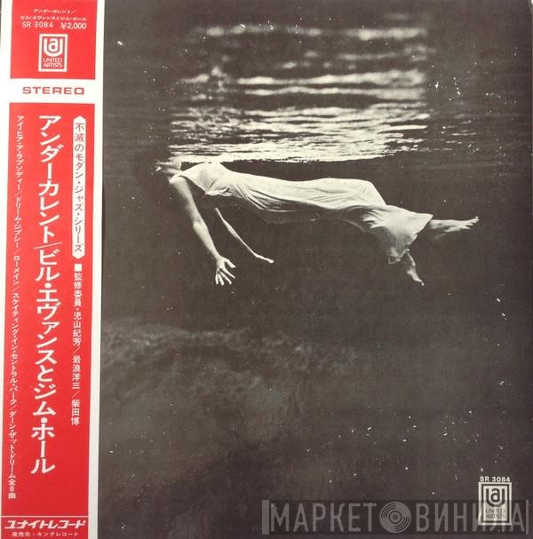 Bill Evans & Jim Hall = Bill Evans と Jim Hall  - Undercurrent = アンダーカレント
