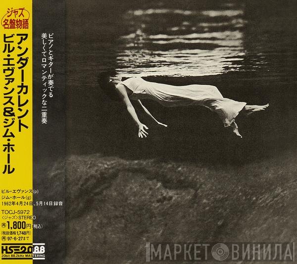 Bill Evans & Jim Hall  - Undercurrent