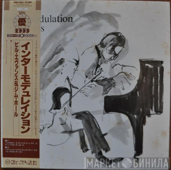Bill Evans And Jim Hall  - Intermodulation