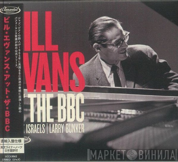 Bill Evans - At The BBC
