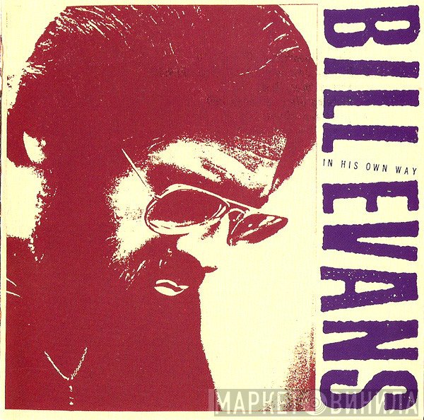 Bill Evans  - In His Own Way
