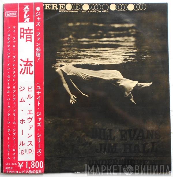 Bill Evans - Jim Hall  - Undercurrent = 暗流