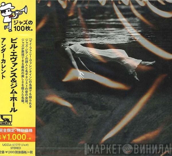 Bill Evans - Jim Hall  - Undercurrent