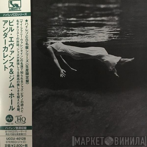 Bill Evans - Jim Hall  - Undercurrent