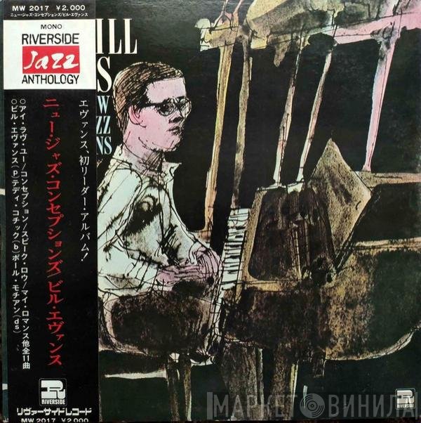 Bill Evans  - New Jazz Conceptions