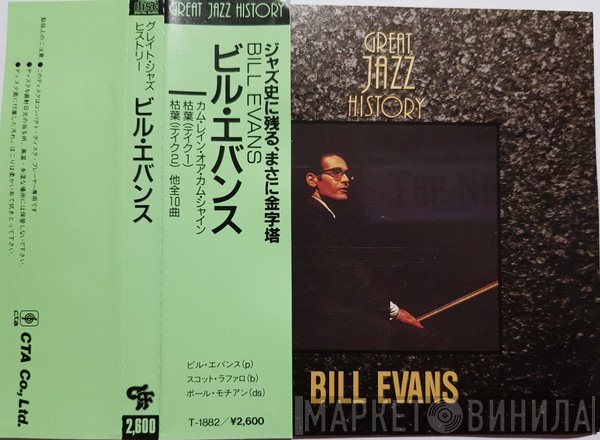 Bill Evans  - Portrait In Jazz