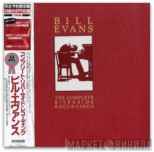 Bill Evans  - The Complete Riverside Recordings