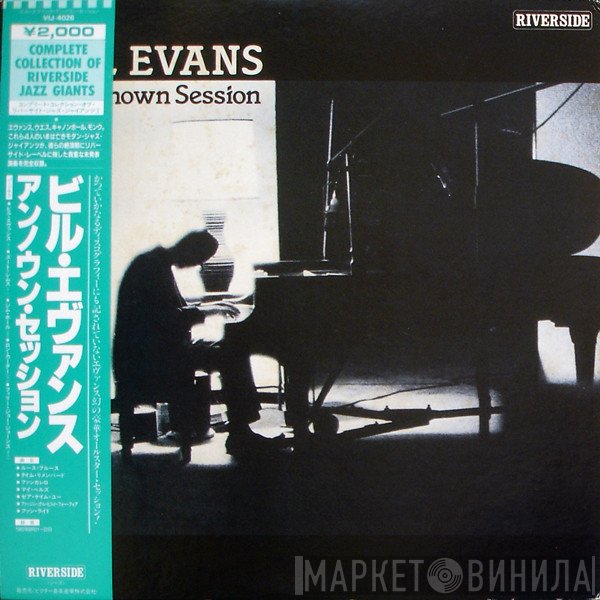 Bill Evans  - Unknown Session