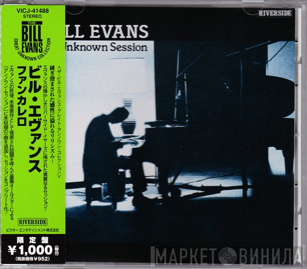 Bill Evans  - Unknown Session
