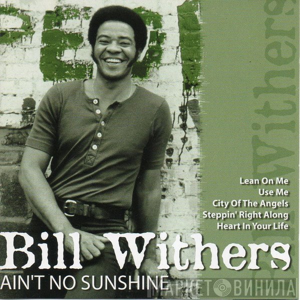 Bill Withers - Ain't No Sunshine