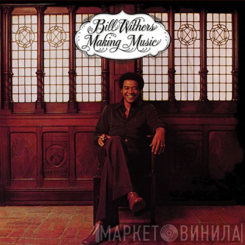 Bill Withers  - Making Music