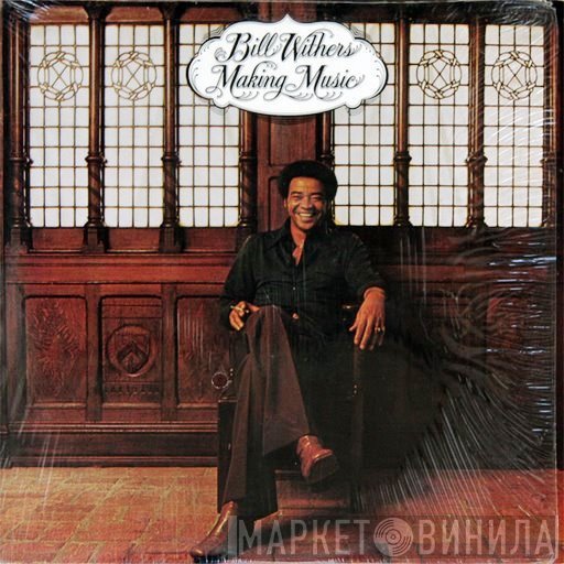 Bill Withers  - Making Music