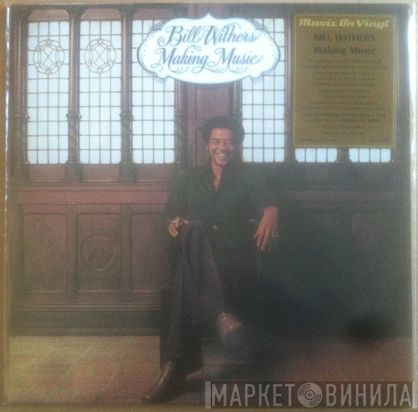 Bill Withers - Making Music