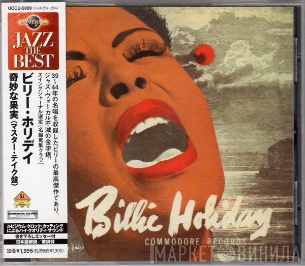 Billie Holiday  - Billy Holiday