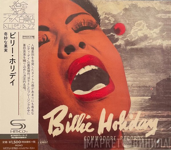Billie Holiday  - Strange Fruit = 奇妙な果実