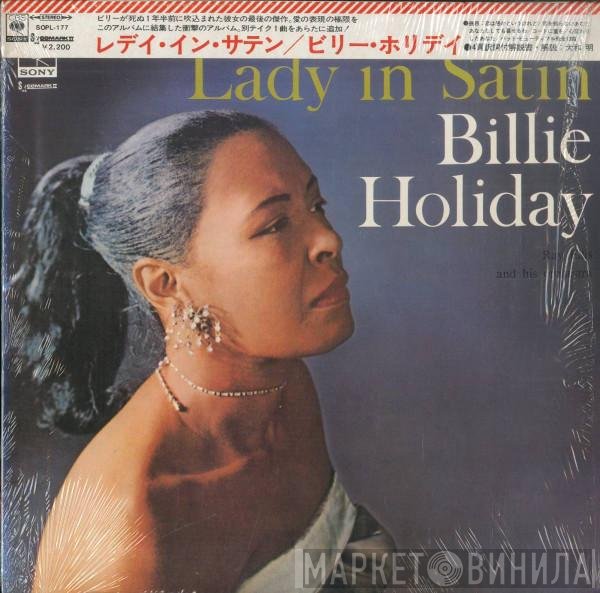 Billie Holiday With Ray Ellis And His Orchestra  - Lady In Satin