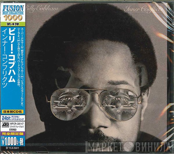 Billy Cobham  - Inner Conflicts