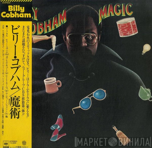Billy Cobham  - Magic
