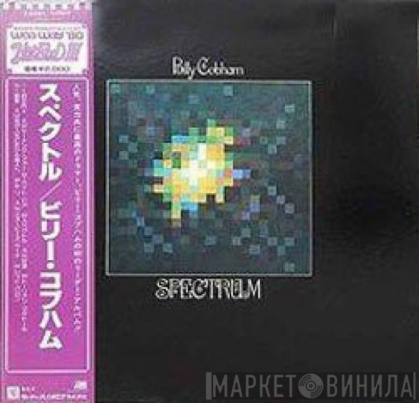 Billy Cobham  - Spectrum
