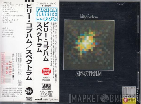Billy Cobham  - Spectrum