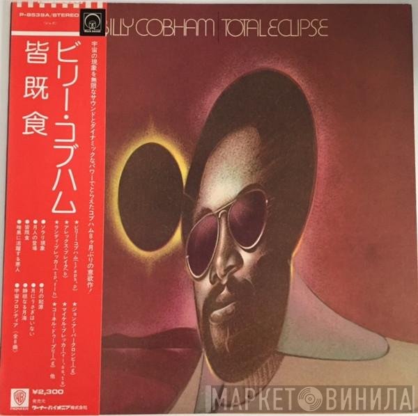 Billy Cobham  - Total Eclipse