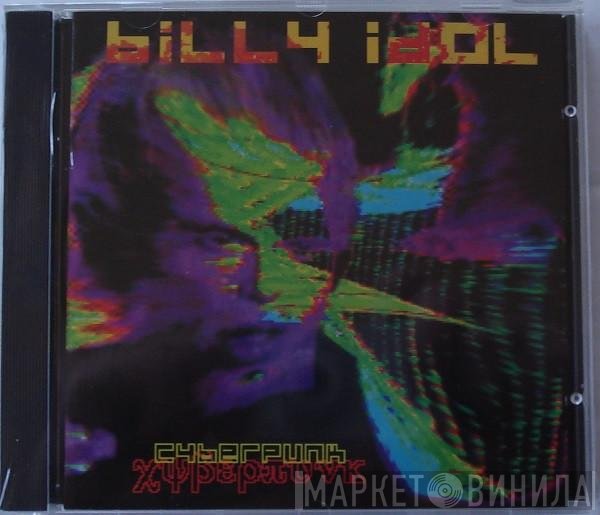 Billy Idol  - Cyberpunk