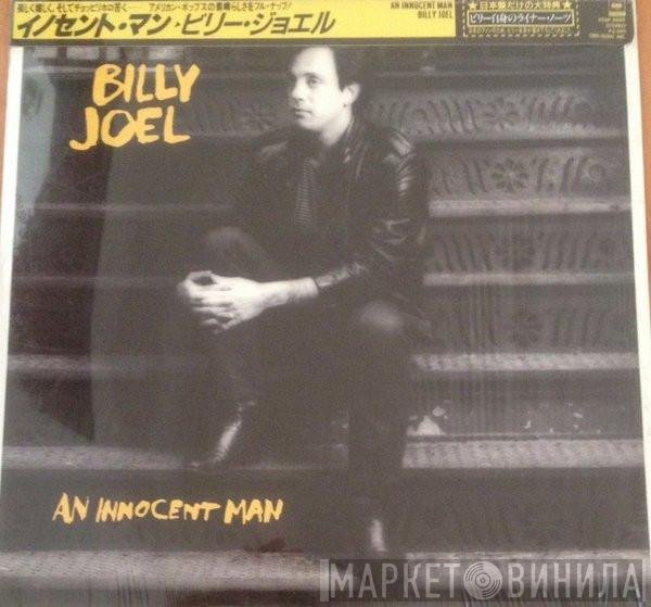 Billy Joel  - An Innocent Man