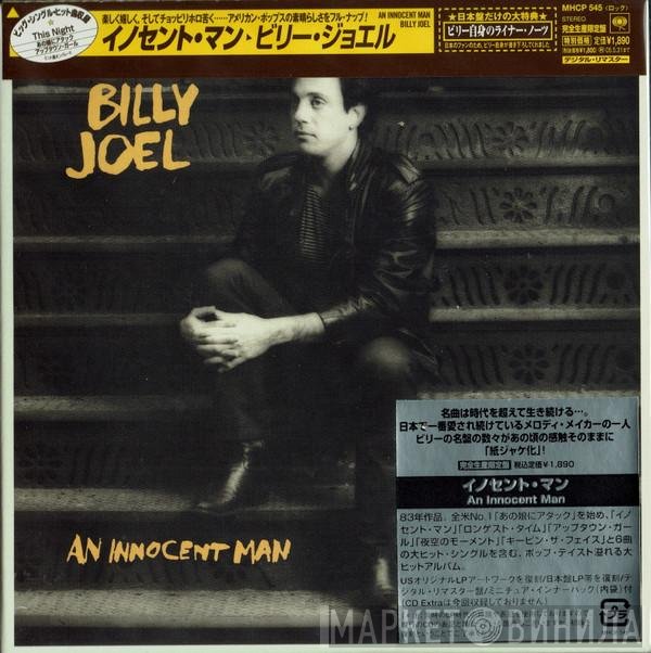 Billy Joel  - An Innocent Man