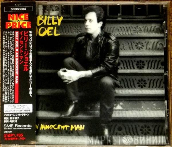 Billy Joel  - An Innocent Man