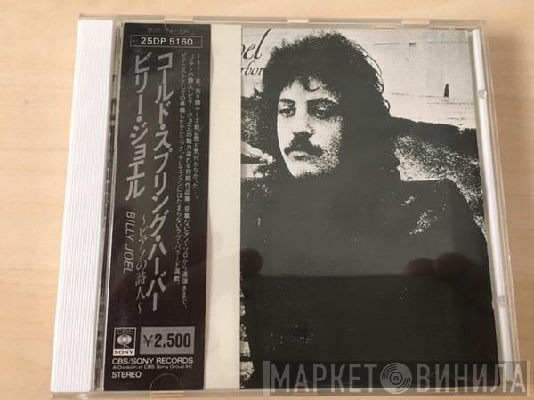 Billy Joel  - Cold Spring Harbor