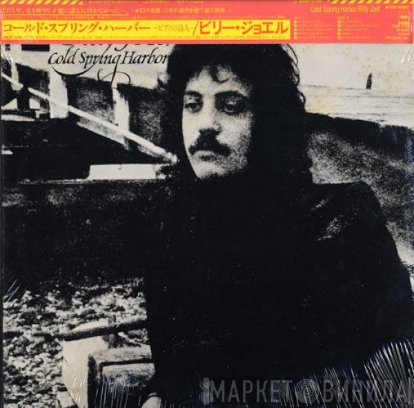 Billy Joel  - Cold Spring Harbor