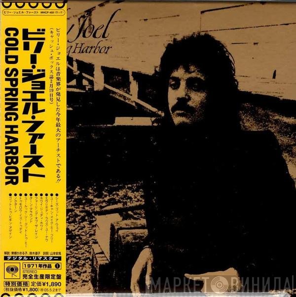Billy Joel  - Cold Spring Harbor