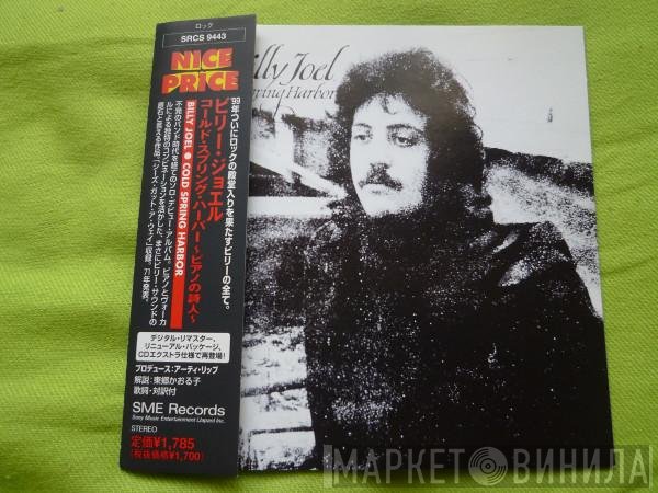 Billy Joel  - Cold Spring Harbor