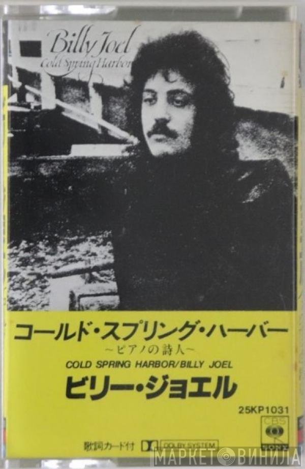 Billy Joel  - Cold Spring Harbor