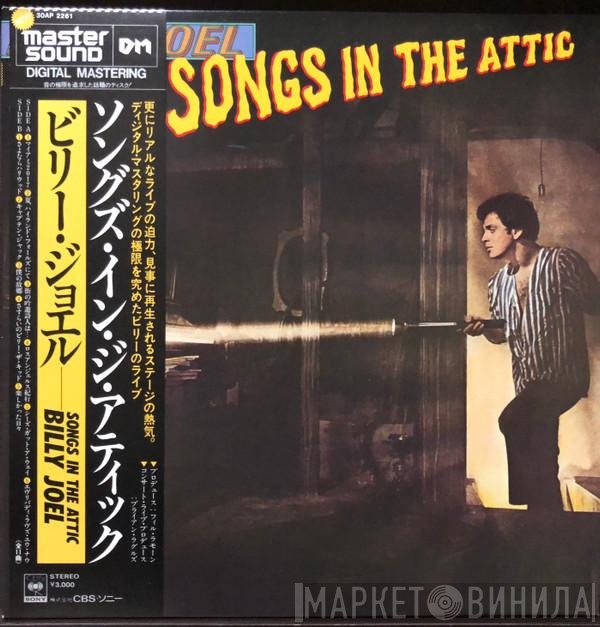 Billy Joel  - Songs In The Attic