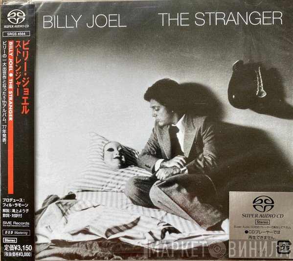 Billy Joel  - The Stranger