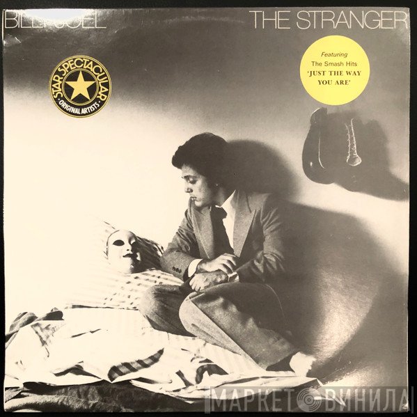 Billy Joel  - The Stranger
