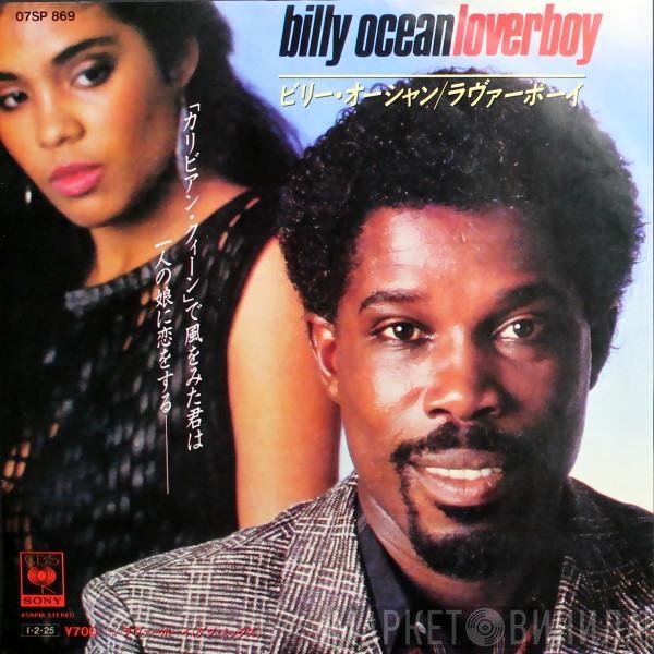 Billy Ocean  - Loverboy