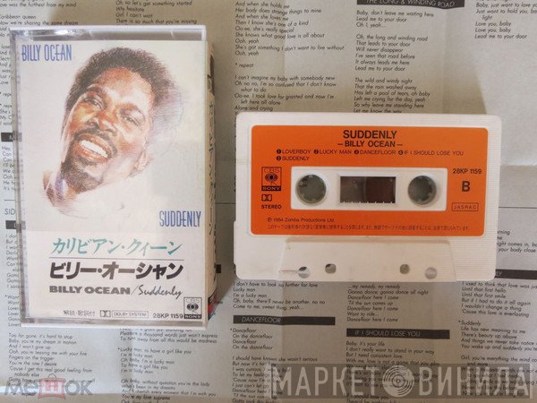 Billy Ocean  - Suddenly