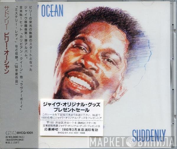 Billy Ocean  - Suddenly
