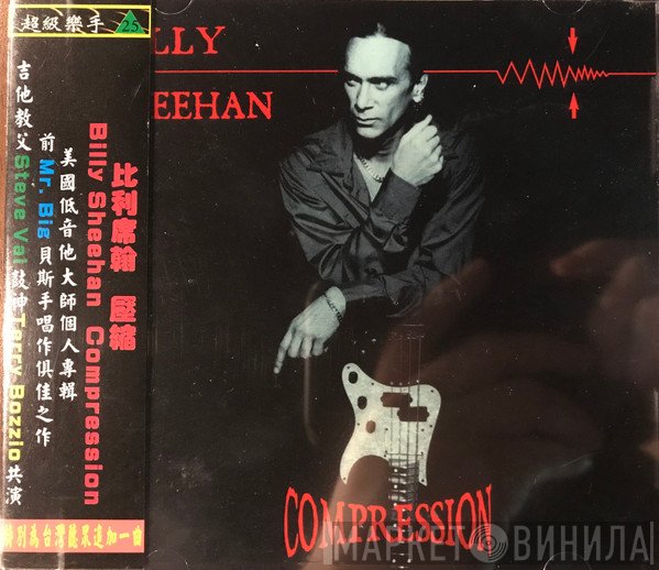 Billy Sheehan  - Compression